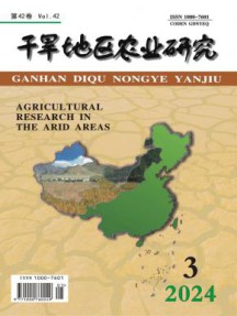 干旱地区农业研究杂志